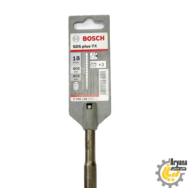 مته چهارشیار 18x450 بوش (BOSCH) آلمان