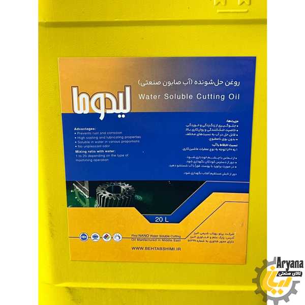 روغن آب صابون صنعتی 20 لیتری لیدوما اقتصادی